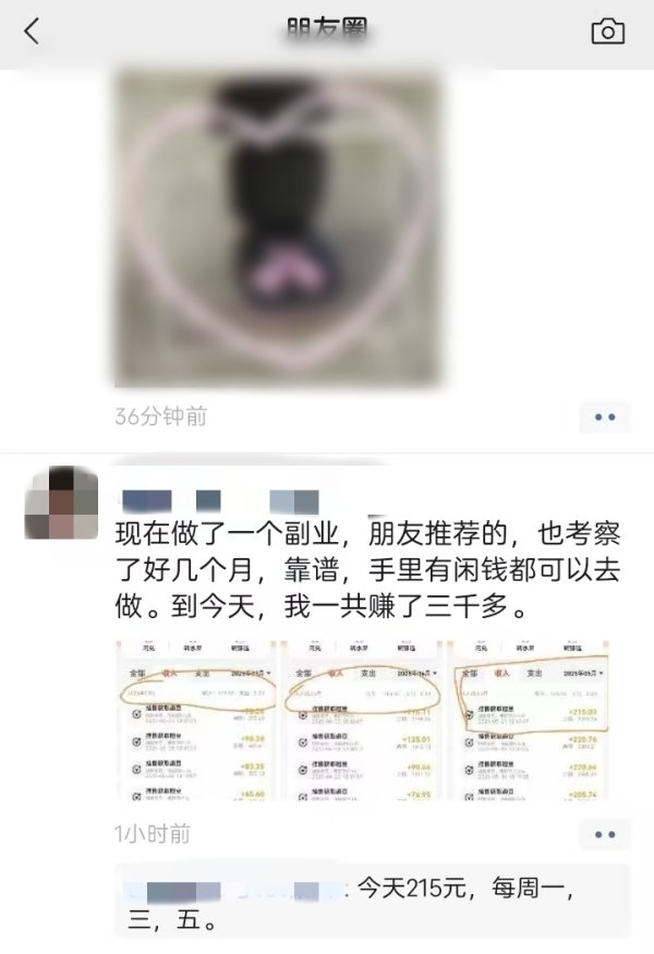 鑫东财配资 居民晒投资赚钱朋友圈，民警刷到却吓坏了，火速劝阻……