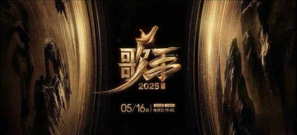 盛康配资 歌手第六期流量神话破灭：马嘉祺淘汰，陈楚生撕标签夺冠！