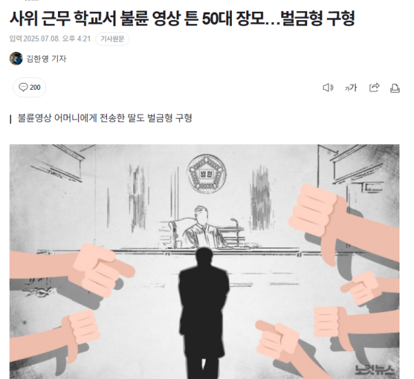 至尊配资 罚款也值！韩国岳母在女婿工作学校播放其出轨视频！