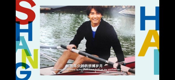 众银策略 知名模特原来曾是赛艇国手！连上海话都和水有关，“不老男神”胡兵说得怎样？